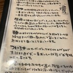 本格手打ち　かんたろう - 