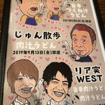 本格手打ち　かんたろう - 