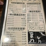 本格手打ち　かんたろう - 