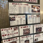 肉ダイニング 満 - 