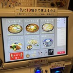 本格手打ち　かんたろう - 