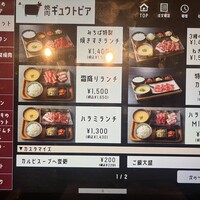 焼肉 ギュウトピア - 