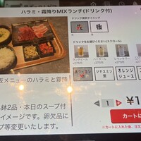 焼肉 ギュウトピア - 