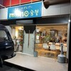 miino食堂