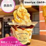 Uneriya - 