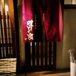 味とく家 - お店外観です♪