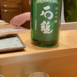 鮨 つぼみ - 愛媛県 石鎚酒造〝石鎚 緑ラベル〟純米吟醸