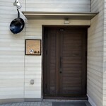 松石 - 仙台市 向山