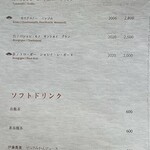 鮨 つぼみ - ドリンクメニュー（2024年3月）