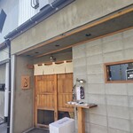 魚ト肴いとおかし - 福岡市春吉