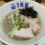 麺屋真星 - 