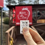 姫路ハートフル観光農園 - 