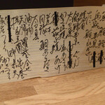 千代娘 - 本日の献立②