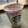 スターバックス・コーヒー 恵那峡サービスエリア（下り線）店