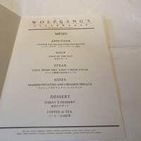 ウルフギャング・ステーキハウス 六本木 - 