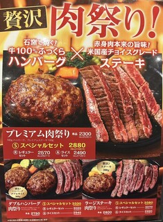 h Ishigama Ya Hambagu - 肉祭り