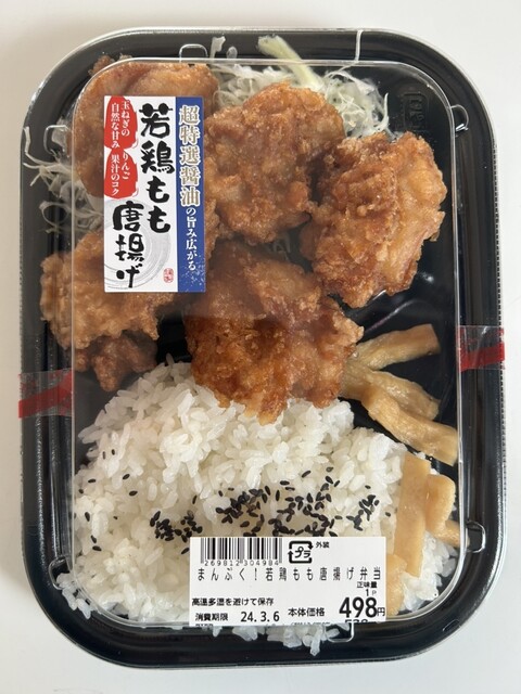 ITOKU 追分店 - 追分（コンビニ・スーパー）の写真