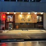 大衆串焼酒場 我家 - 