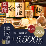 地酒と肴 よっとこ - 