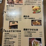 大衆串焼酒場 我家 - 