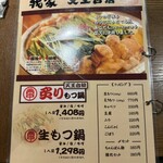 大衆串焼酒場 我家 - 