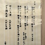 てんぷら 下村 - 