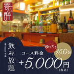 地酒と肴 よっとこ - 