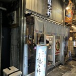 豚骨らーめん 福の軒 - 