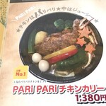 SOUP CURRY PARI PARI - メニュー