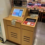 スシロー - スムーズに入店出来ました。