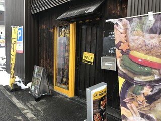 SOUP CURRY PARI PARI - 入口