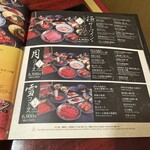 天下一の焼肉 将泰庵 - 