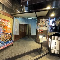 いけす無門 新宿 - 