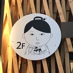 パフェと氷 riq - 