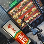 餃子の王将 - 