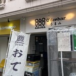 O'denbar うまみ - 