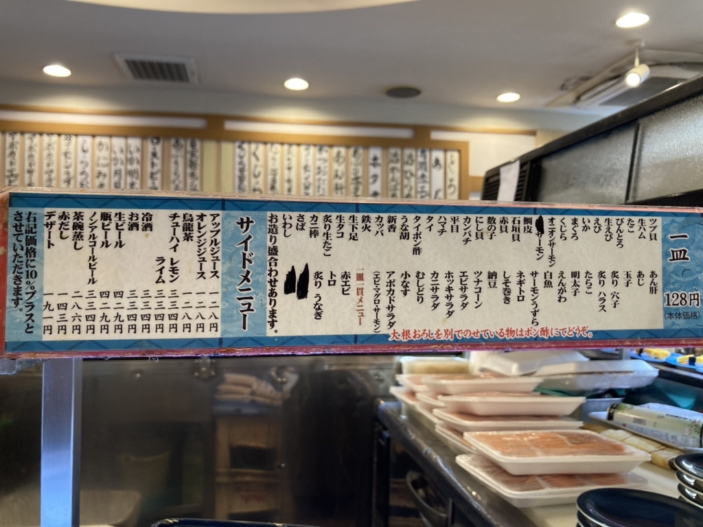 梅田 さかえ 寿司
