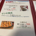 たこやきnoばぁー めいず - 