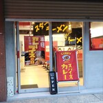 スター ラーメン - 