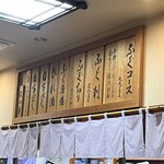 ふぐ大将 いし松 - 