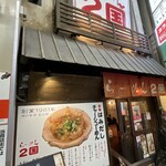 Ramen Nikoku - 外観