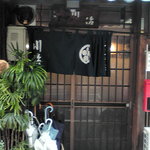 大衆料理　川治 - 