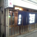 岸田屋 - 暖簾が良い味出してます