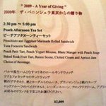 ザ・ペニンシュラ ブティック＆カフェ - 