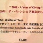 ザ・ペニンシュラ ブティック＆カフェ - 