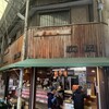 広岡精肉店