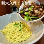 肉＆麺 - 