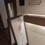 中華私房菜ハスノハナ - 