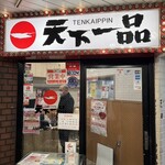 Tenkaippin - 