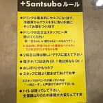 +Santsubo - 